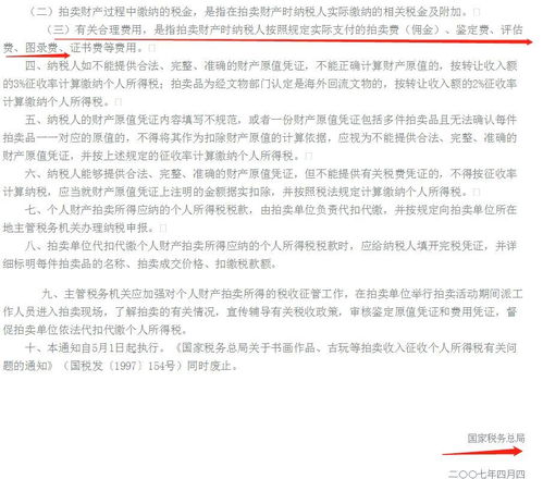 浅析国内拍卖业务分类、企业资质与市场现状