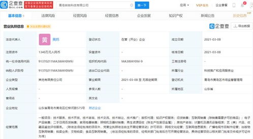 腾讯与58同城关联企业共设新公司，经营范围拓展至拍卖业务